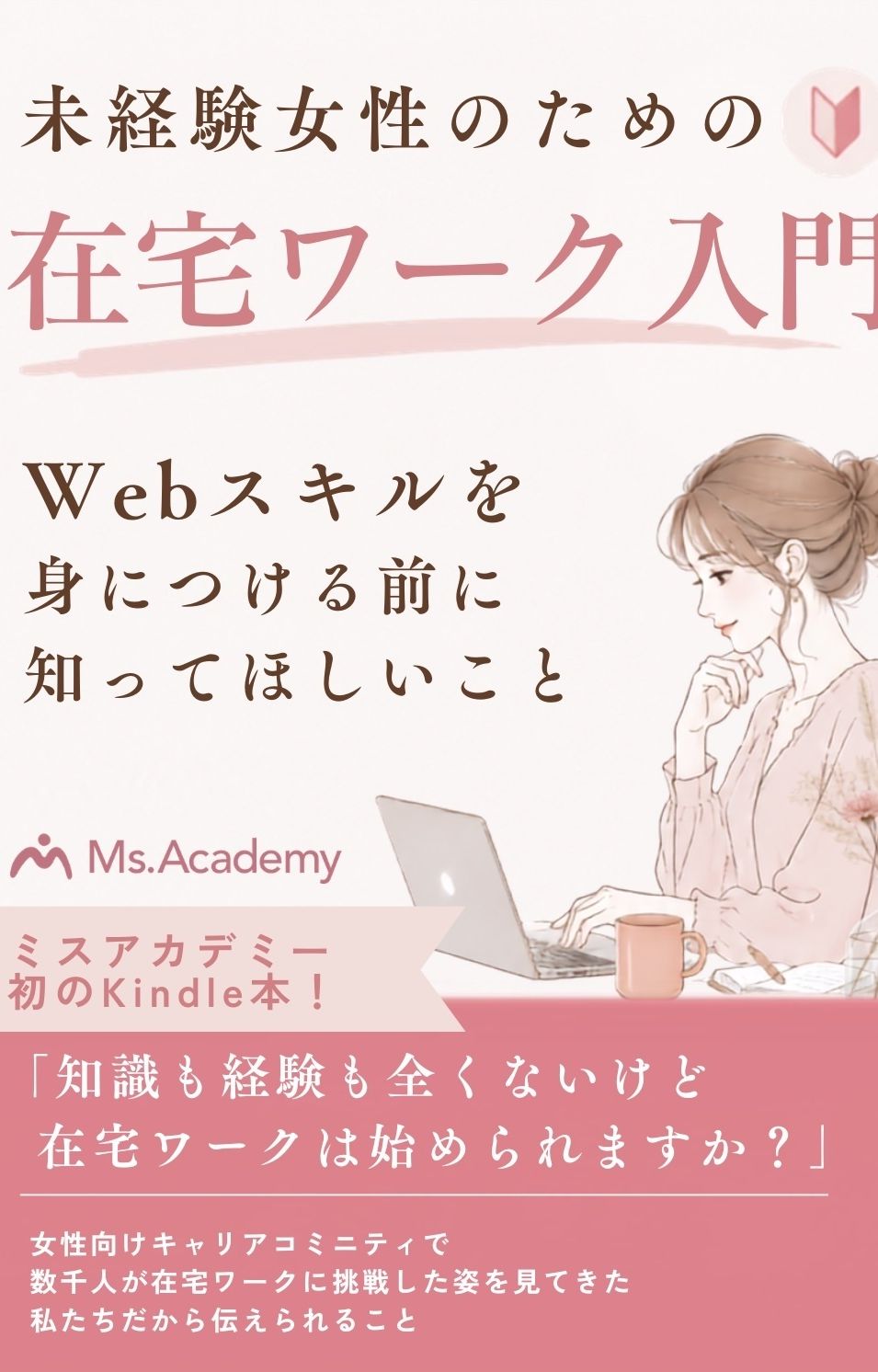 ガイドブック
