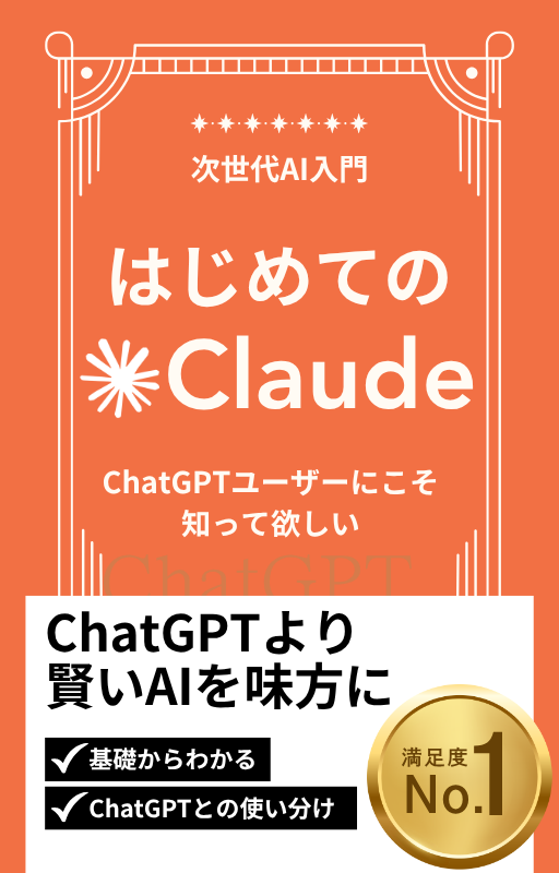 ガイドブック