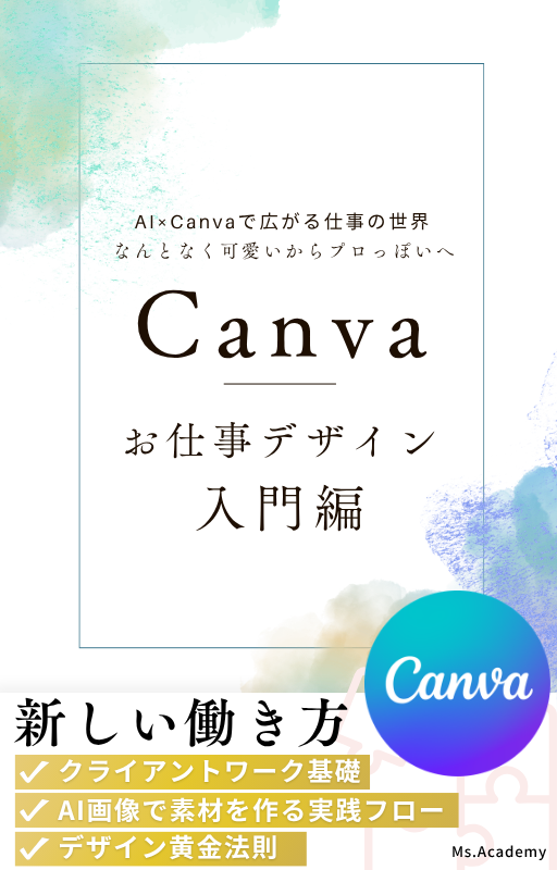 ガイドブック