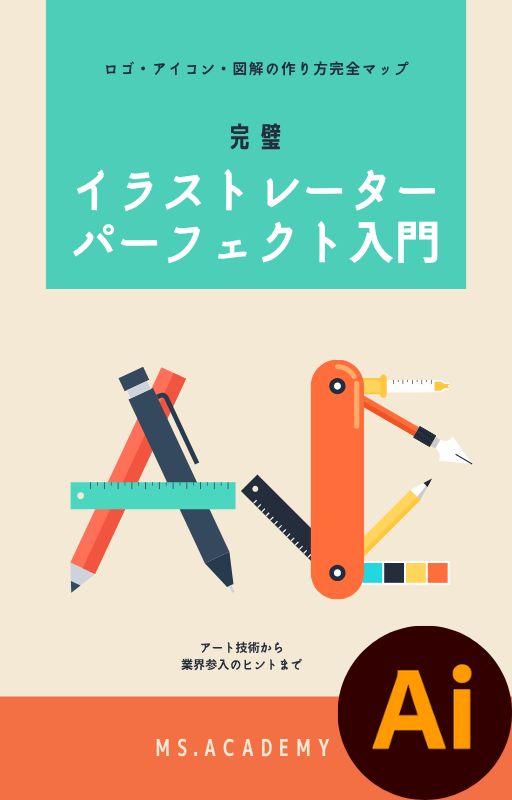 ガイドブック