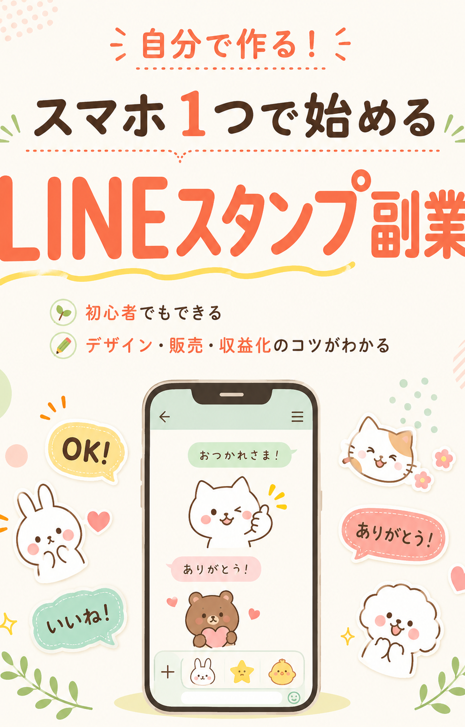 ガイドブック