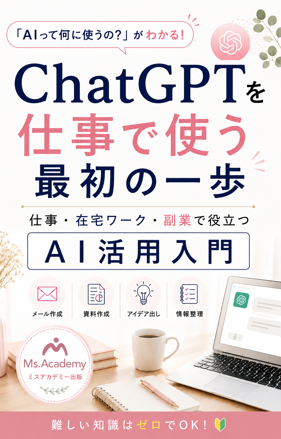 ガイドブック