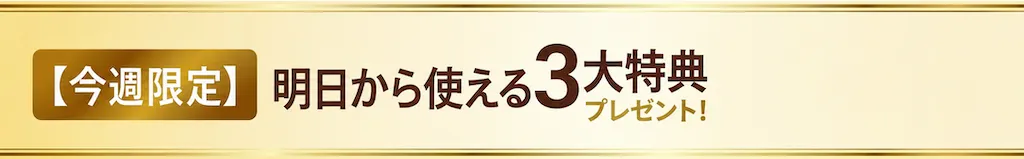 gift