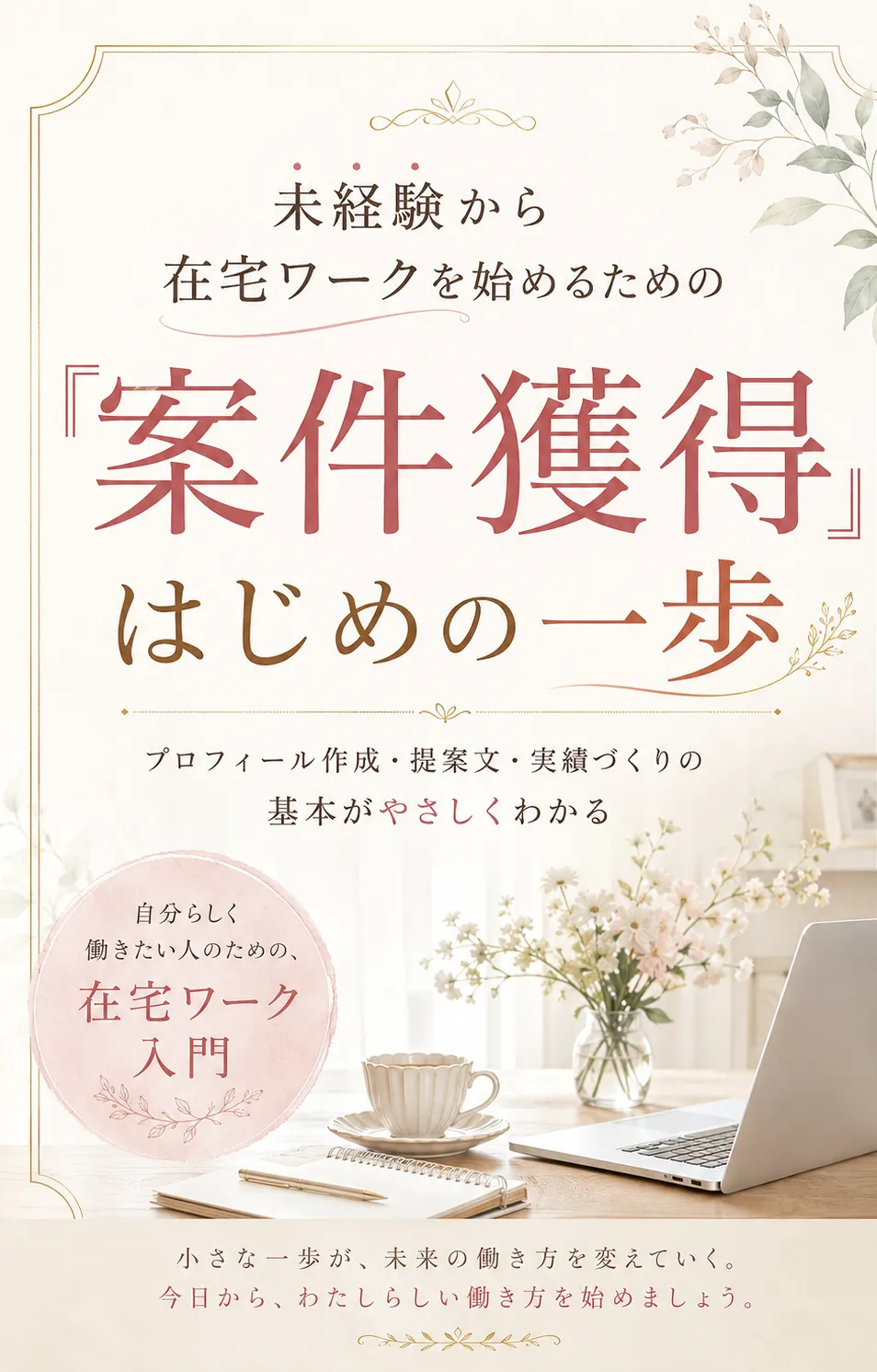 ガイドブック