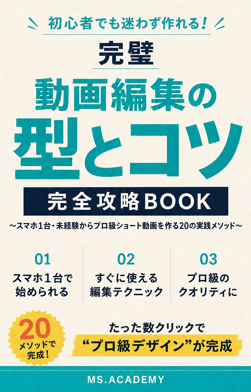 ガイドブック