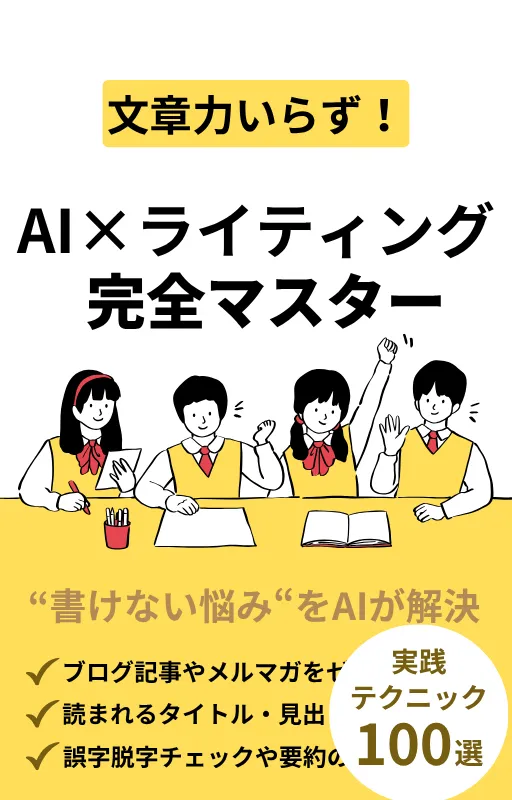 ガイドブック