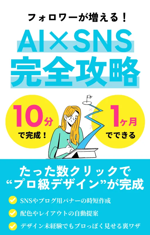 ガイドブック