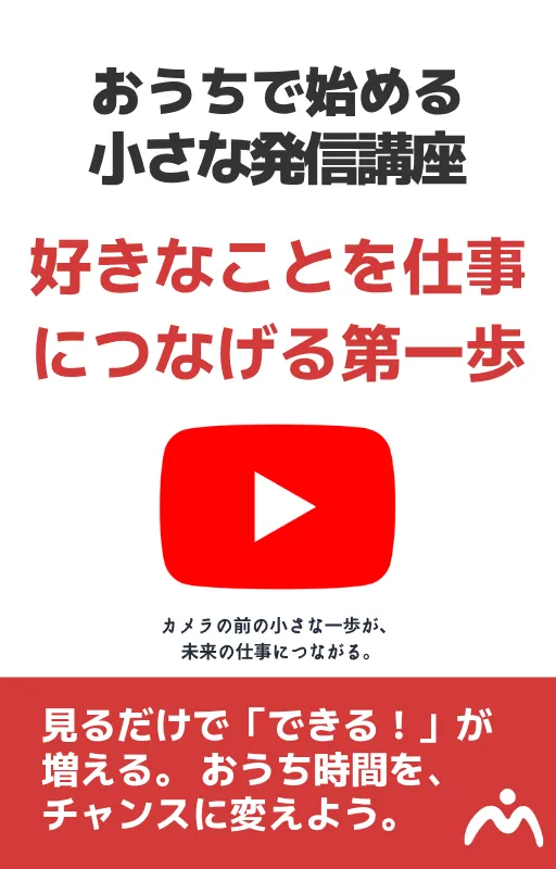 ガイドブック