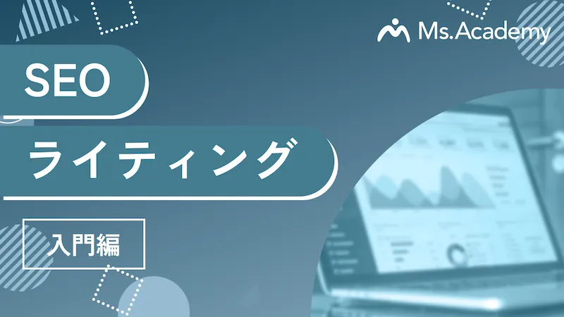WEBデザイン
